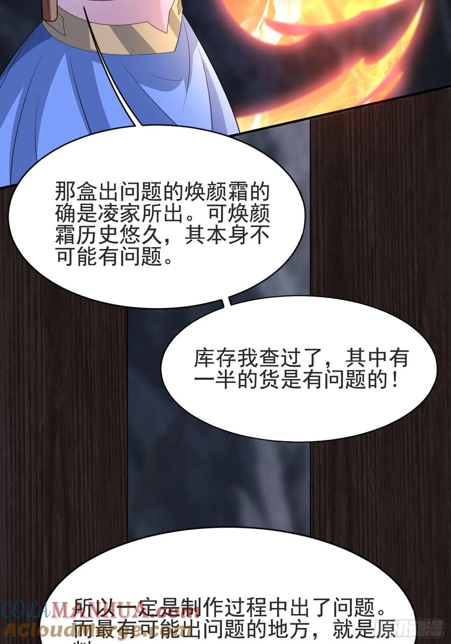 《开局签到 七个师姐带我飞》30萧恒表白风婷云 第6页