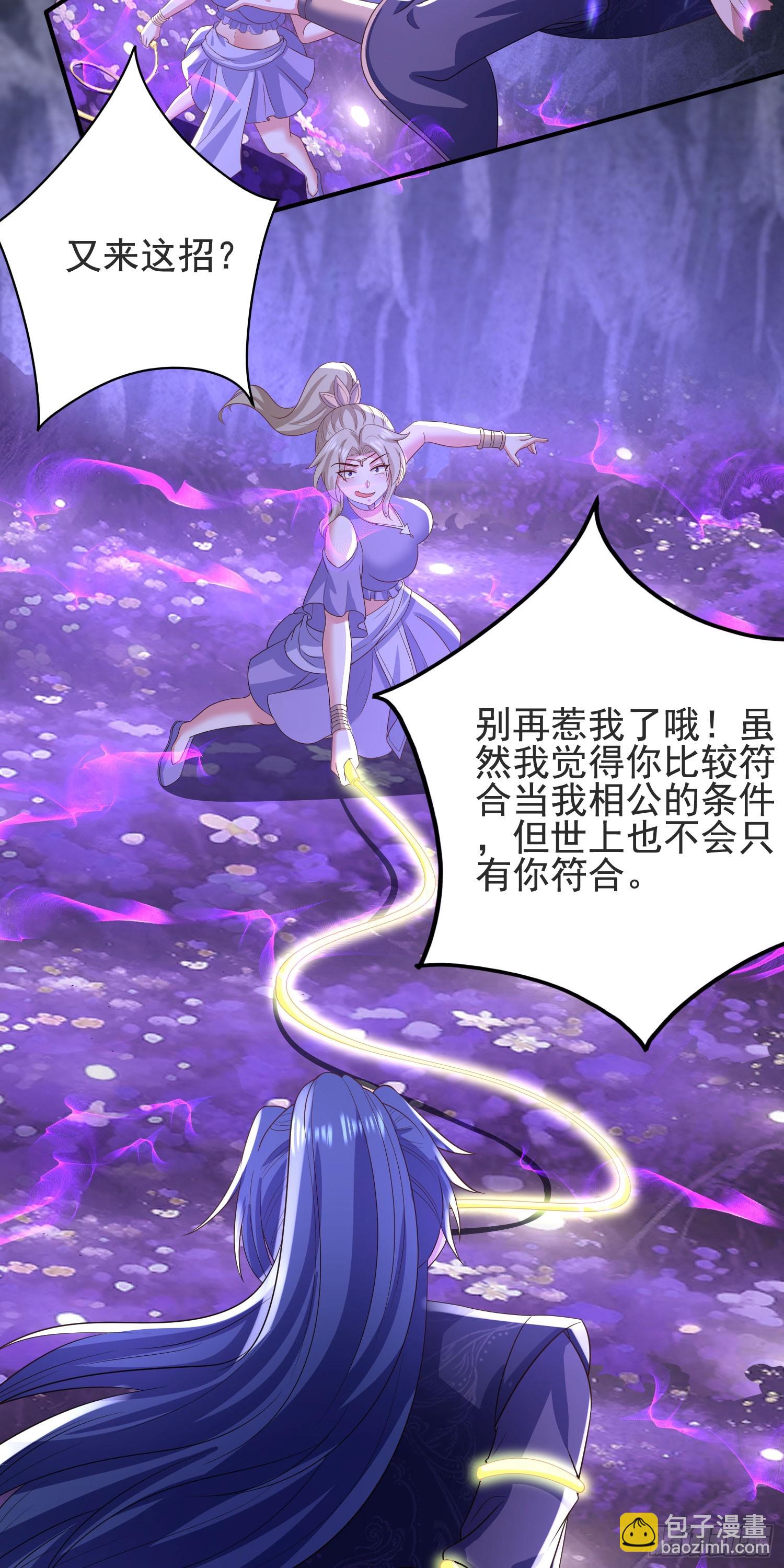 《开局签到 七个师姐带我飞》31大混战，师姐威武！ 第11页