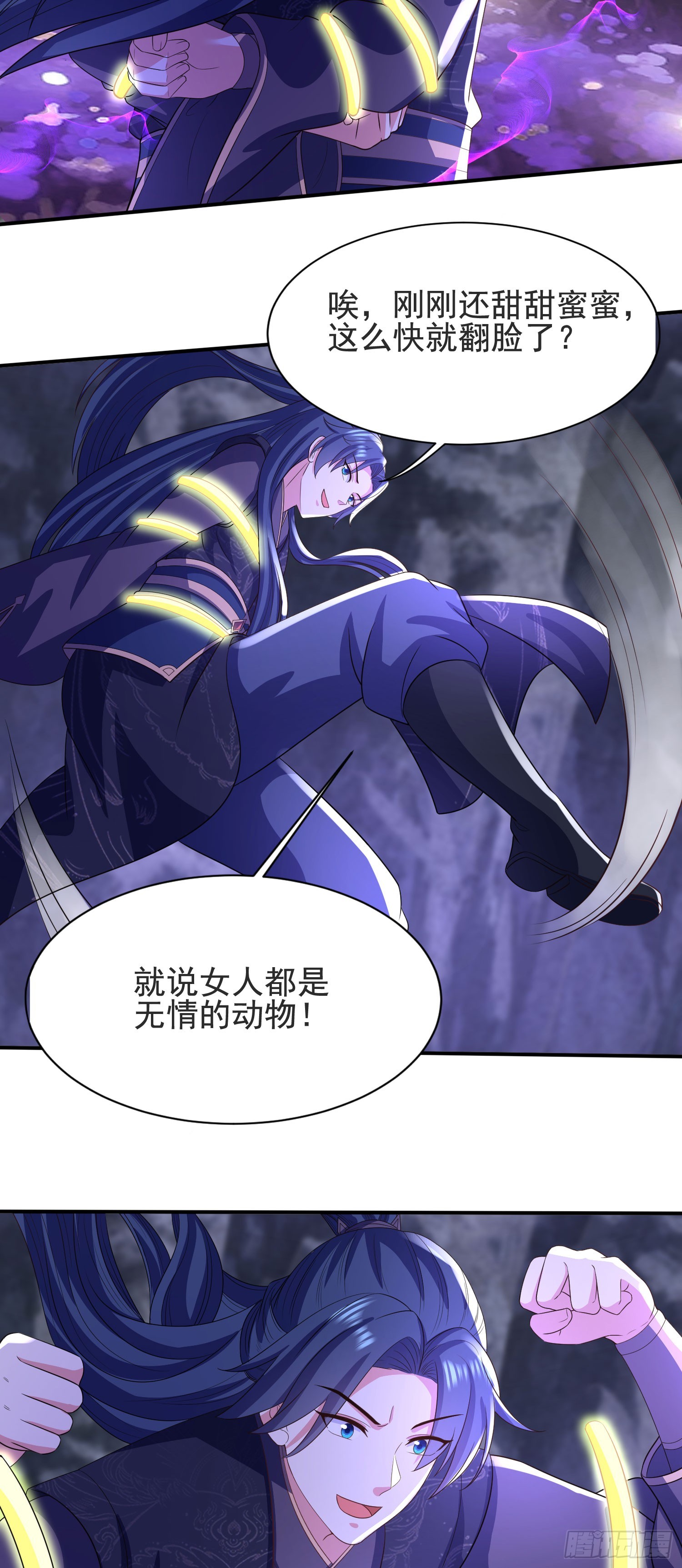 《开局签到 七个师姐带我飞》31大混战，师姐威武！ 第12页