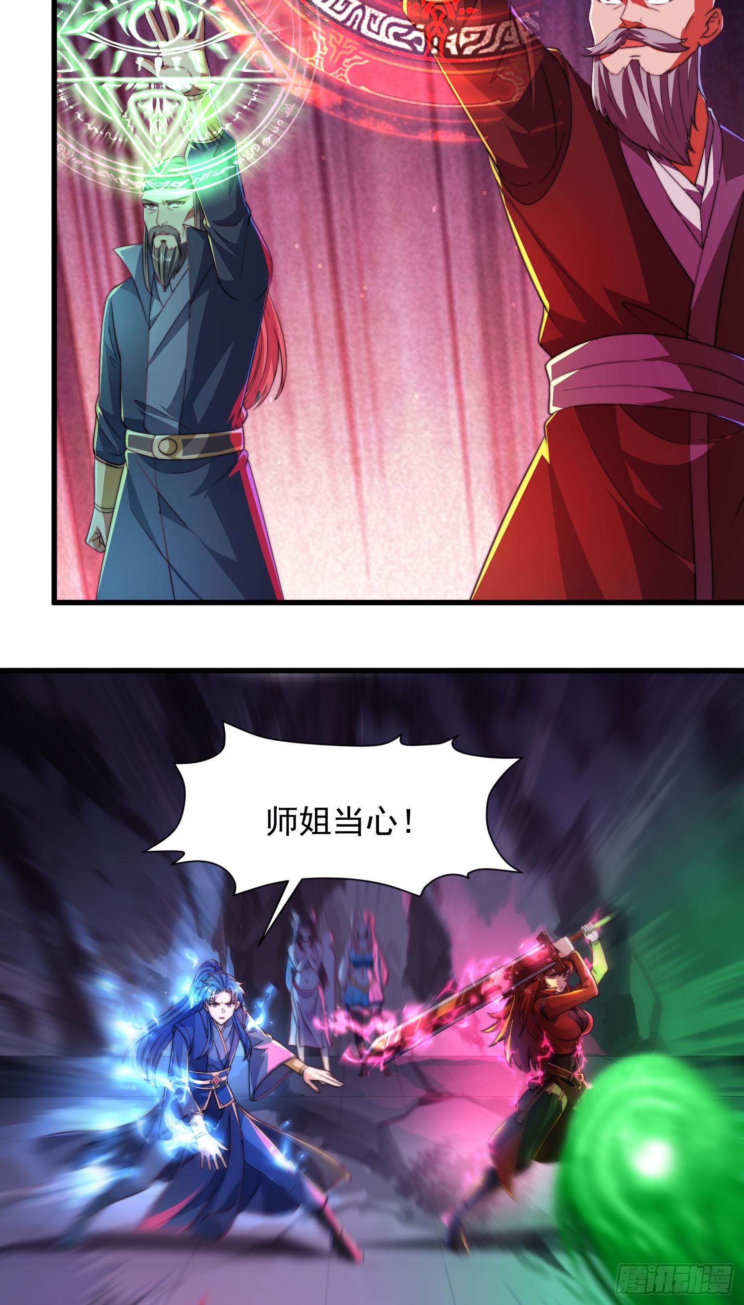 《开局签到 七个师姐带我飞》31大混战，师姐威武！ 第24页