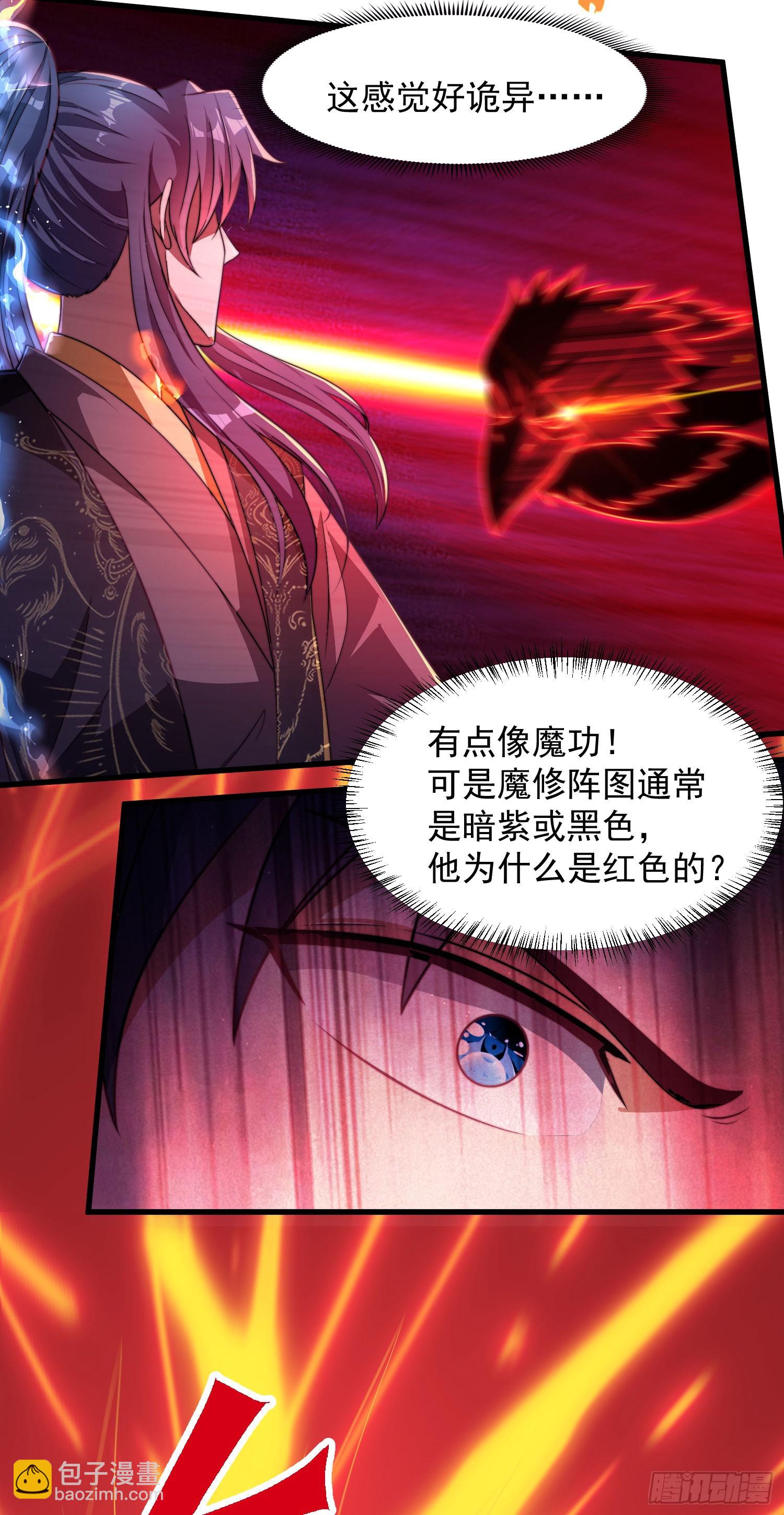 《开局签到 七个师姐带我飞》31大混战，师姐威武！ 第27页