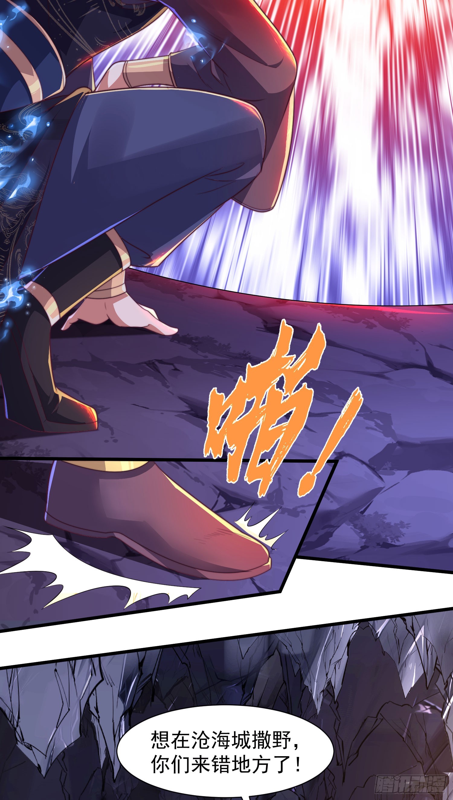 《开局签到 七个师姐带我飞》31大混战，师姐威武！ 第32页