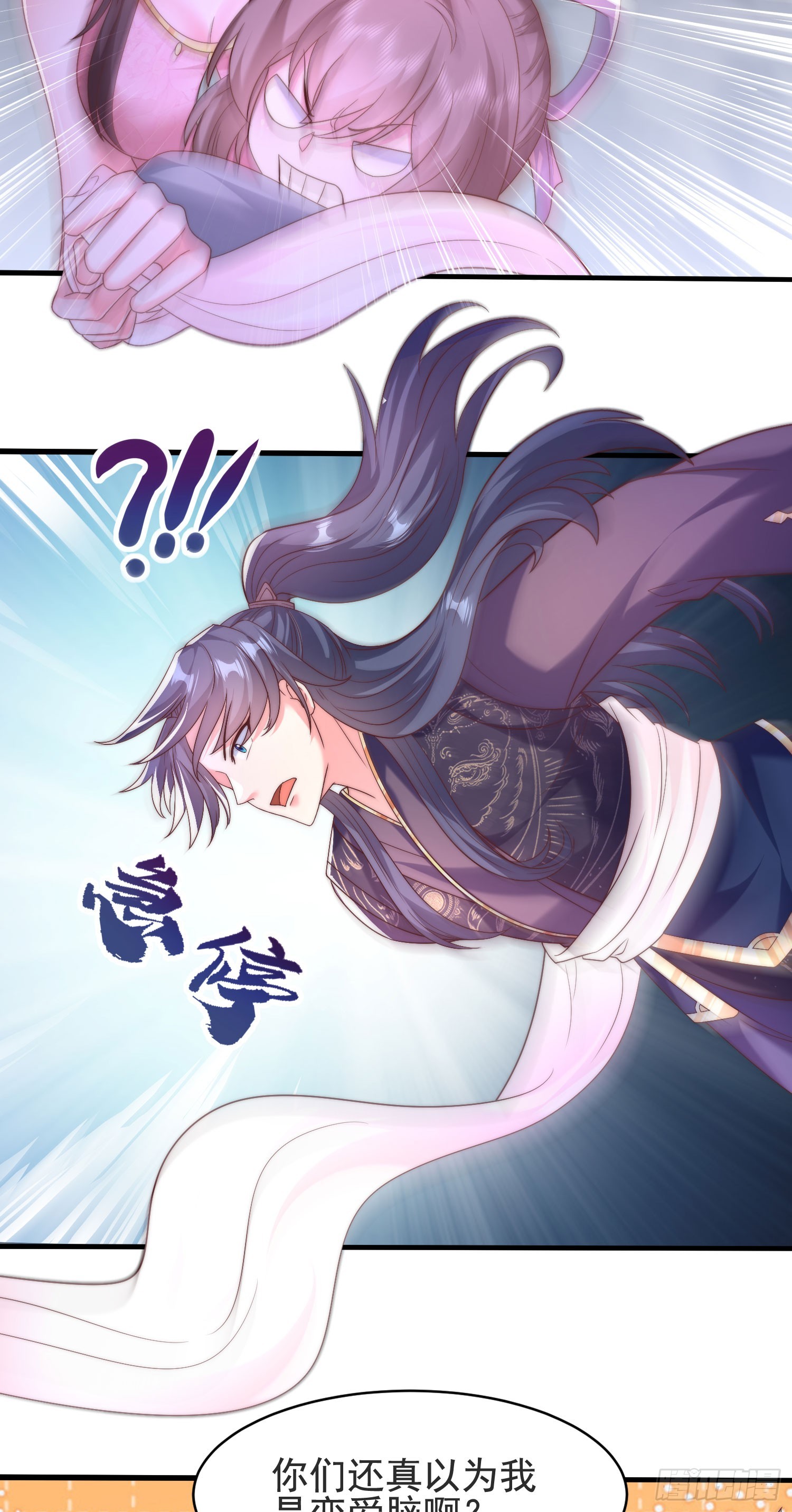 《开局签到 七个师姐带我飞》31大混战，师姐威武！ 第6页