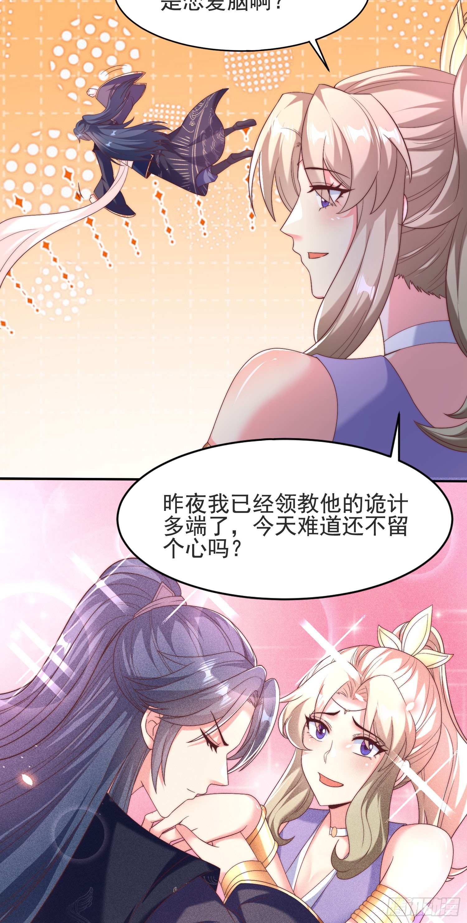 《开局签到 七个师姐带我飞》31大混战，师姐威武！ 第7页