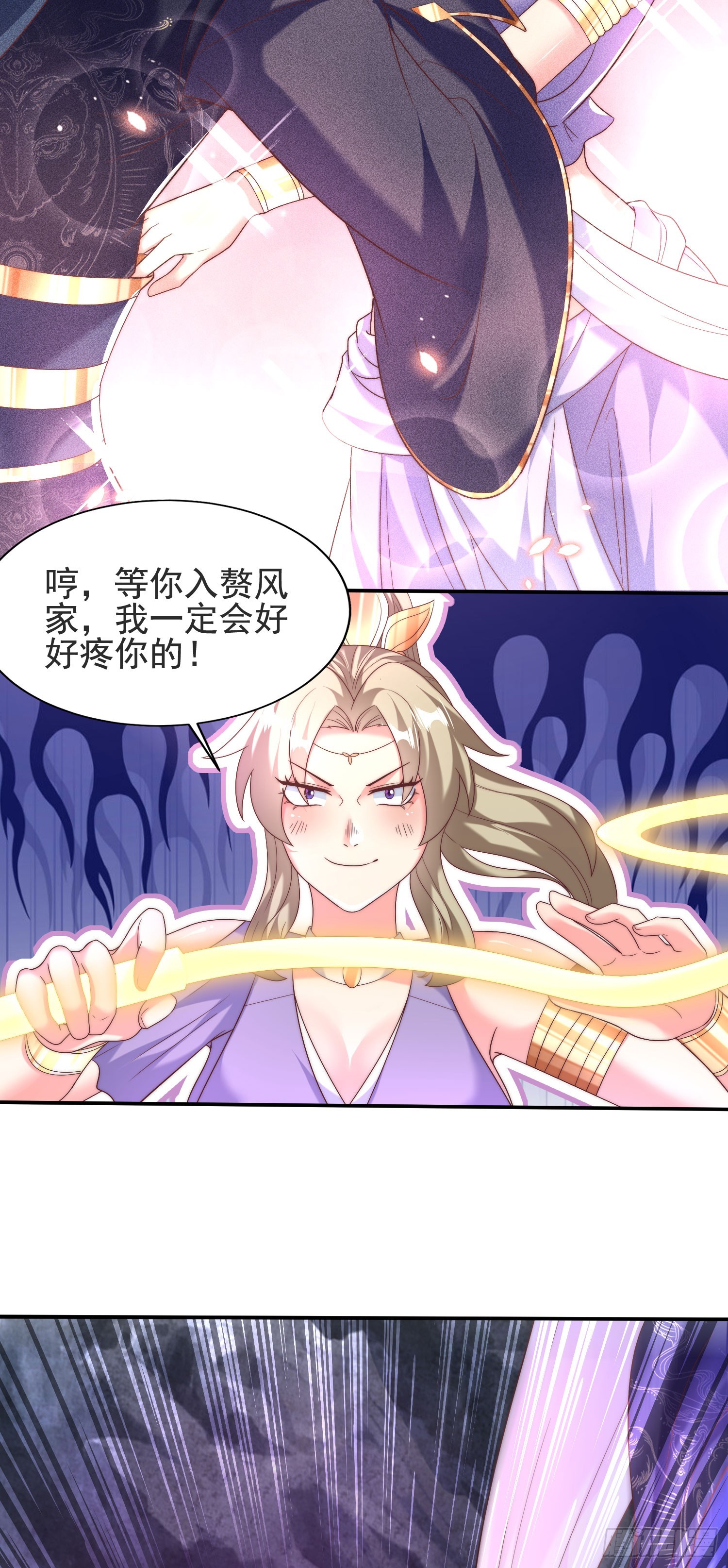 《开局签到 七个师姐带我飞》31大混战，师姐威武！ 第8页