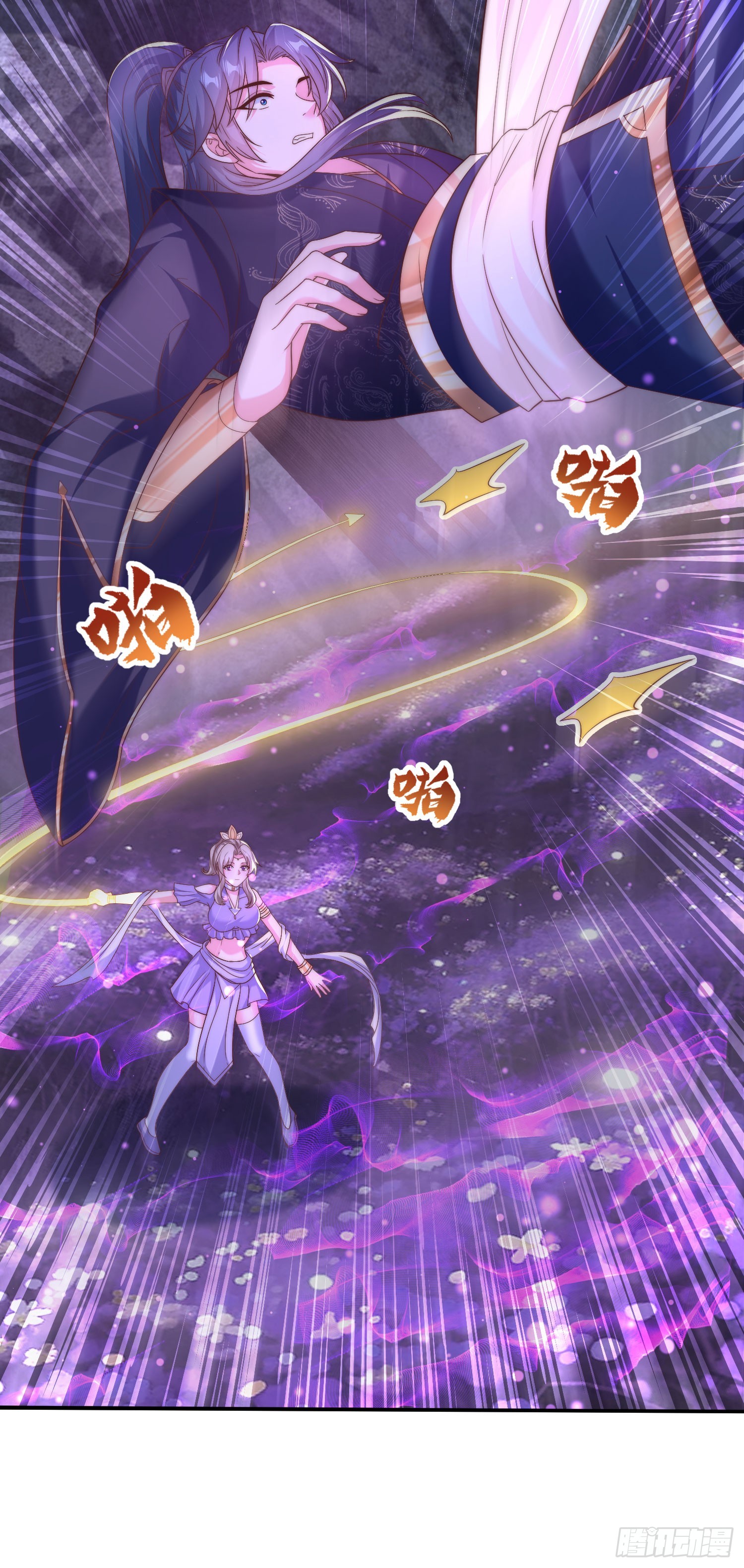 《开局签到 七个师姐带我飞》31大混战，师姐威武！ 第9页