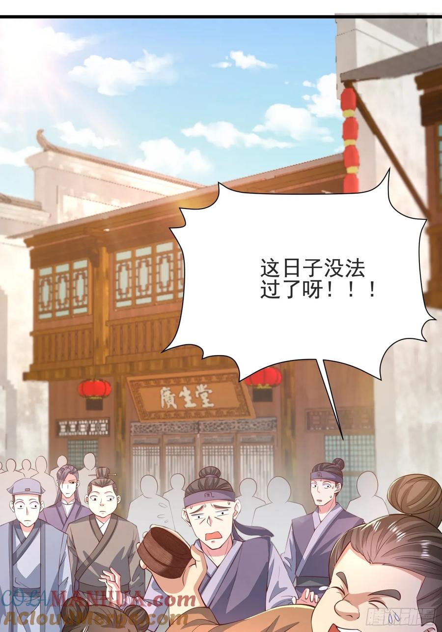 《开局签到 七个师姐带我飞》29瑶瑶，大显神威 第15页