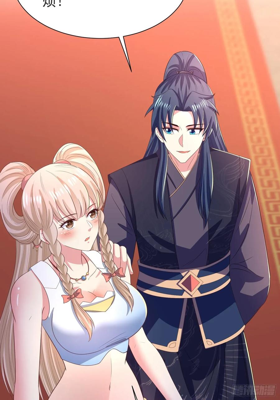 《开局签到 七个师姐带我飞》29瑶瑶，大显神威 第38页