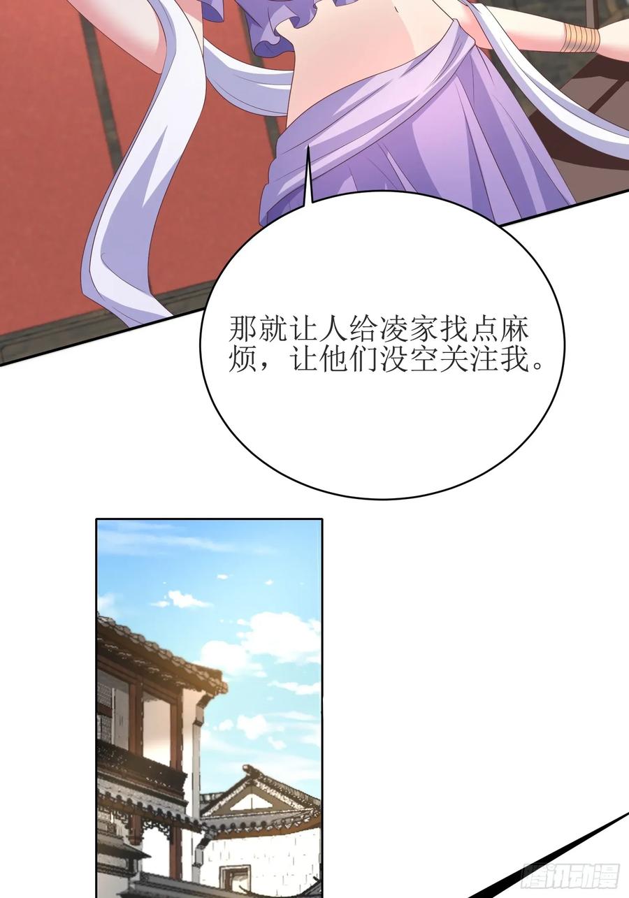 《开局签到 七个师姐带我飞》29瑶瑶，大显神威 第4页