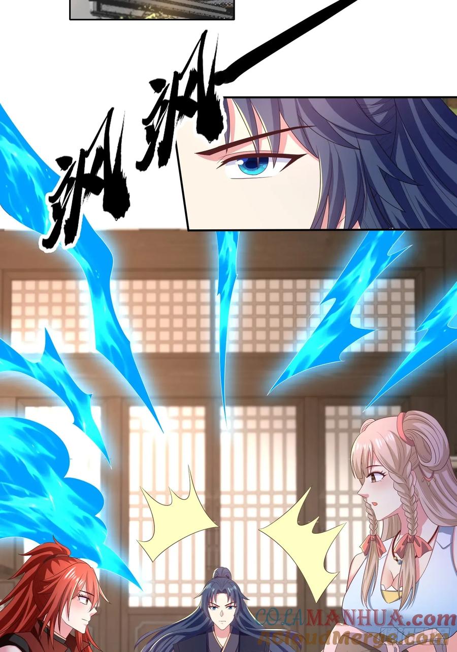 《开局签到 七个师姐带我飞》29瑶瑶，大显神威 第5页