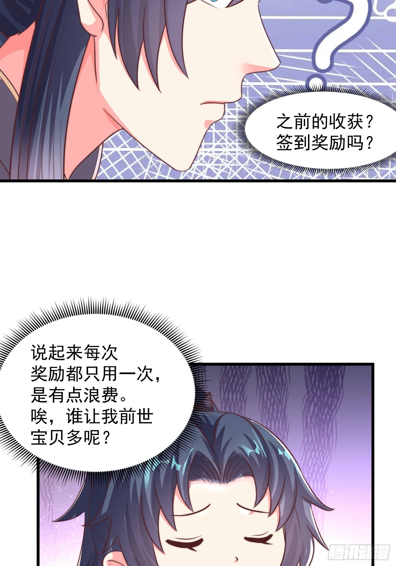 《开局签到 七个师姐带我飞》32师弟又被亲了！ 第13页