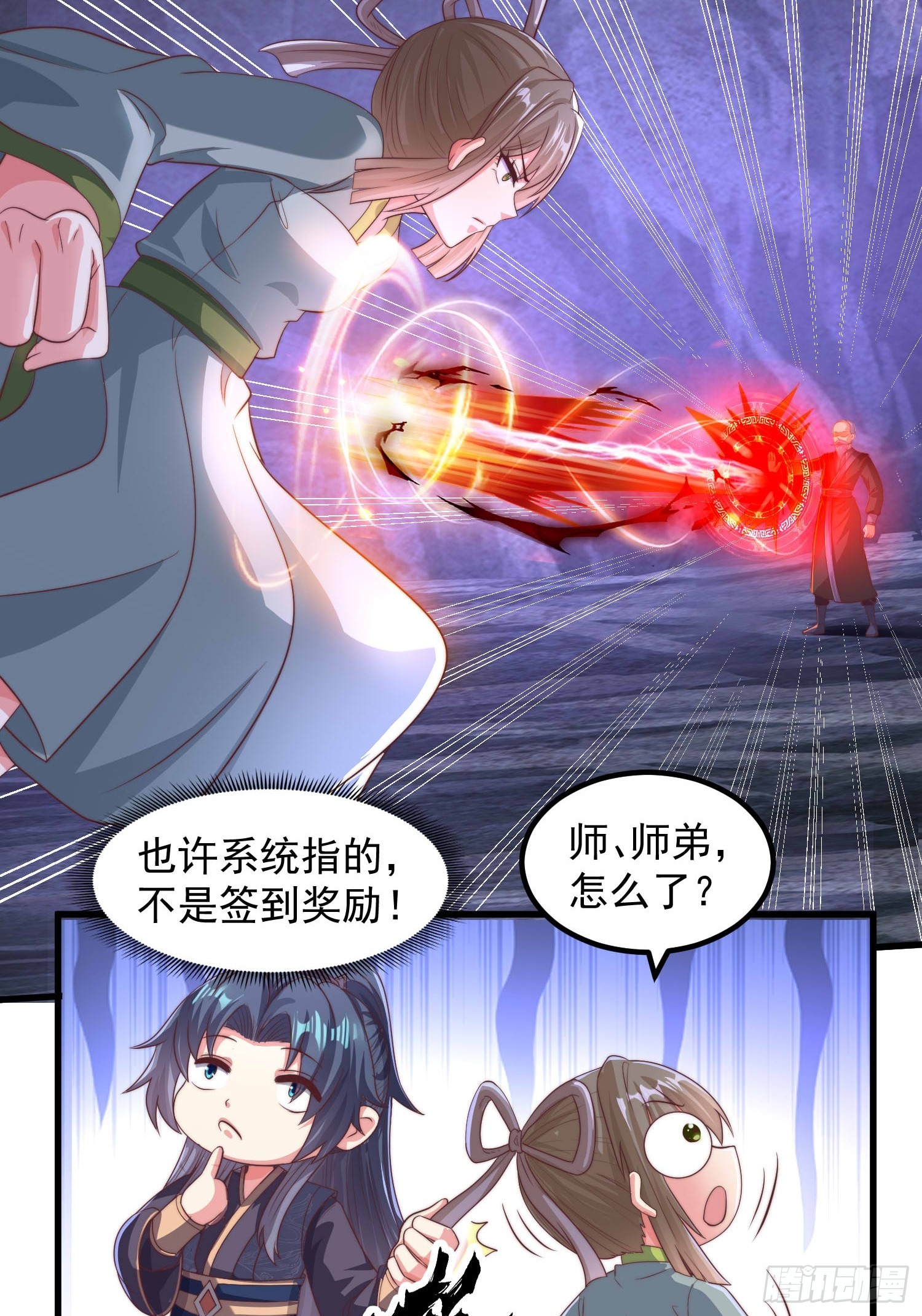 《开局签到 七个师姐带我飞》32师弟又被亲了！ 第16页