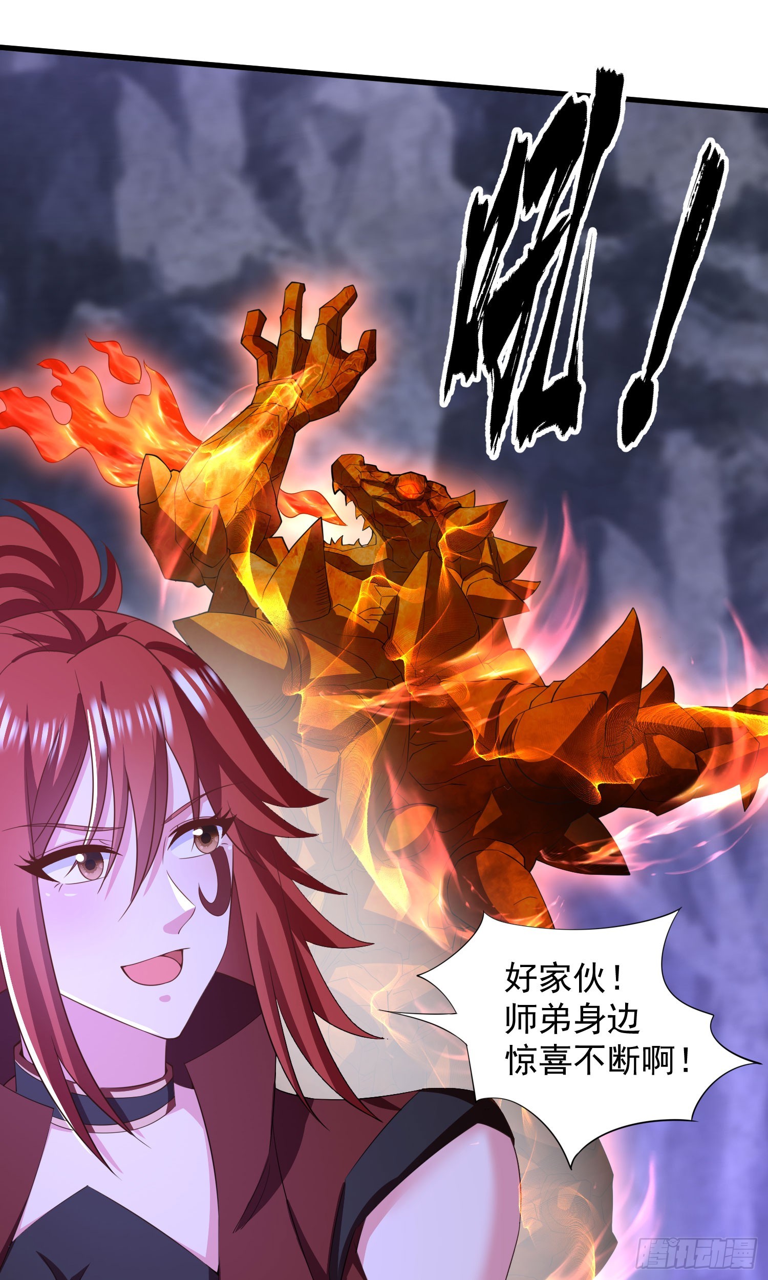 《开局签到 七个师姐带我飞》32师弟又被亲了！ 第29页
