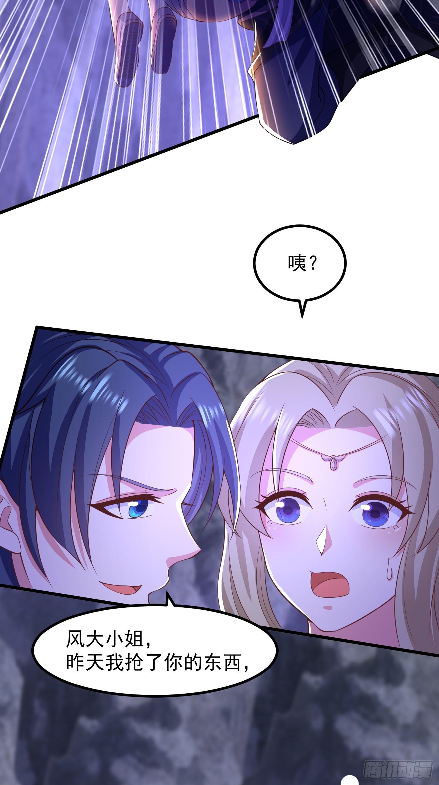 《开局签到 七个师姐带我飞》32师弟又被亲了！ 第37页
