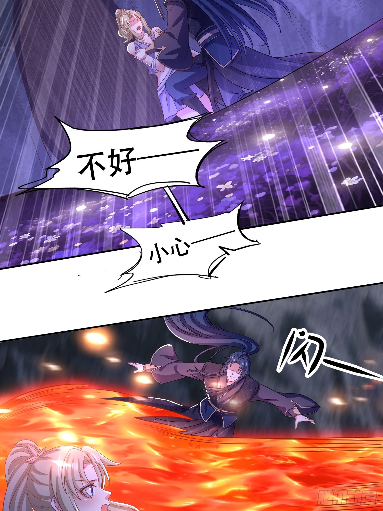 《开局签到 七个师姐带我飞》32师弟又被亲了！ 第45页
