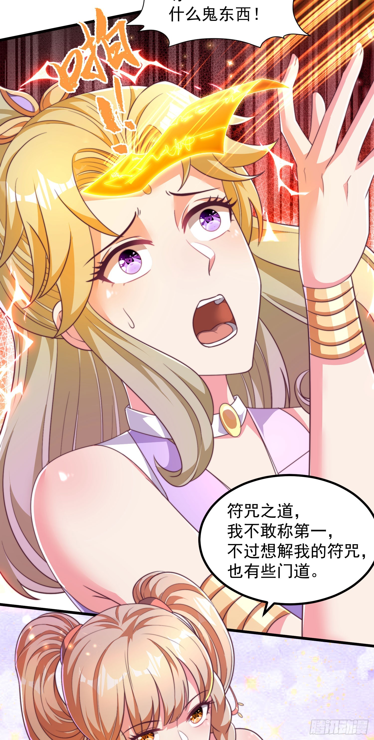 《开局签到 七个师姐带我飞》32师弟又被亲了！ 第5页