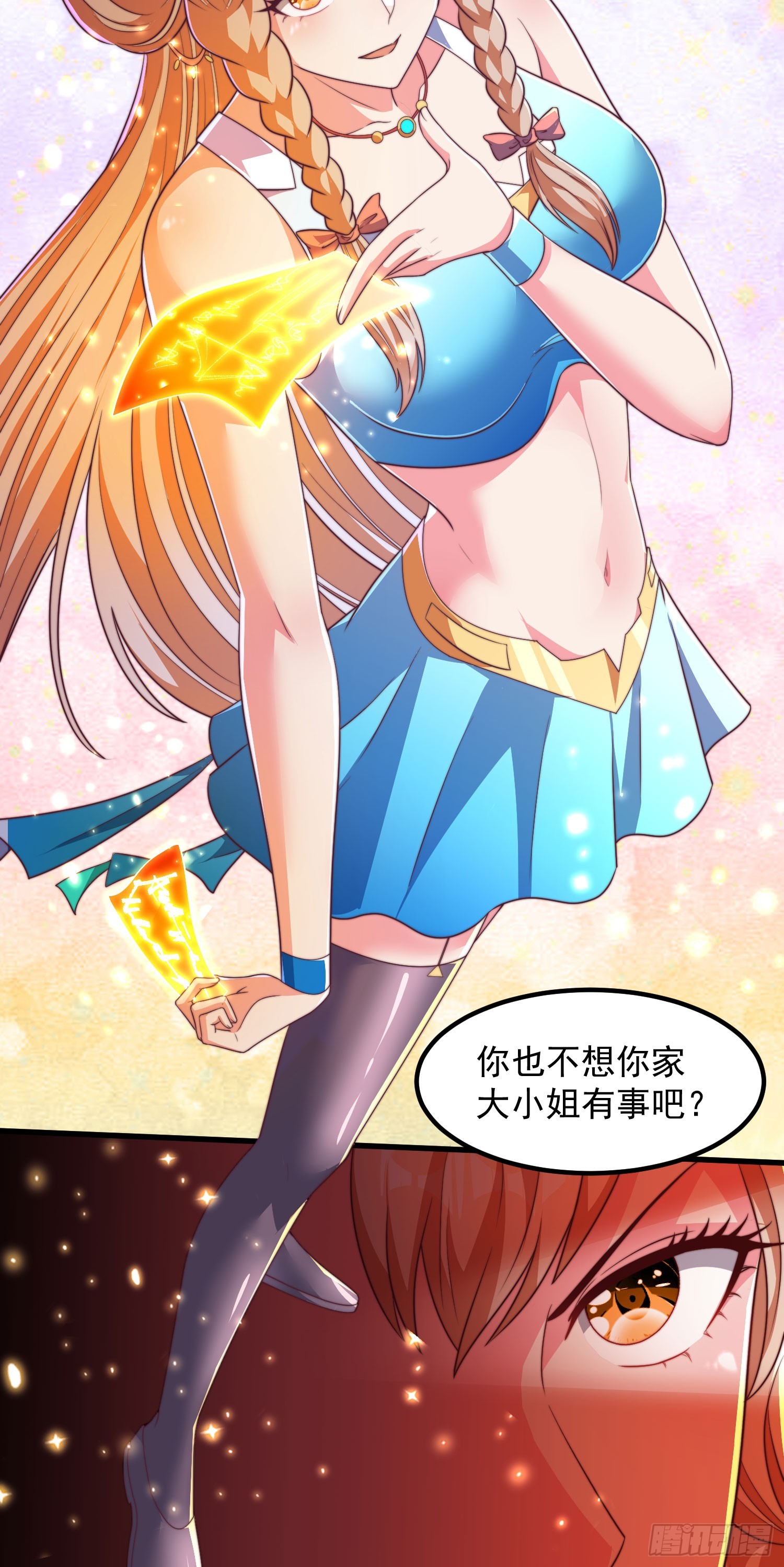 《开局签到 七个师姐带我飞》32师弟又被亲了！ 第6页