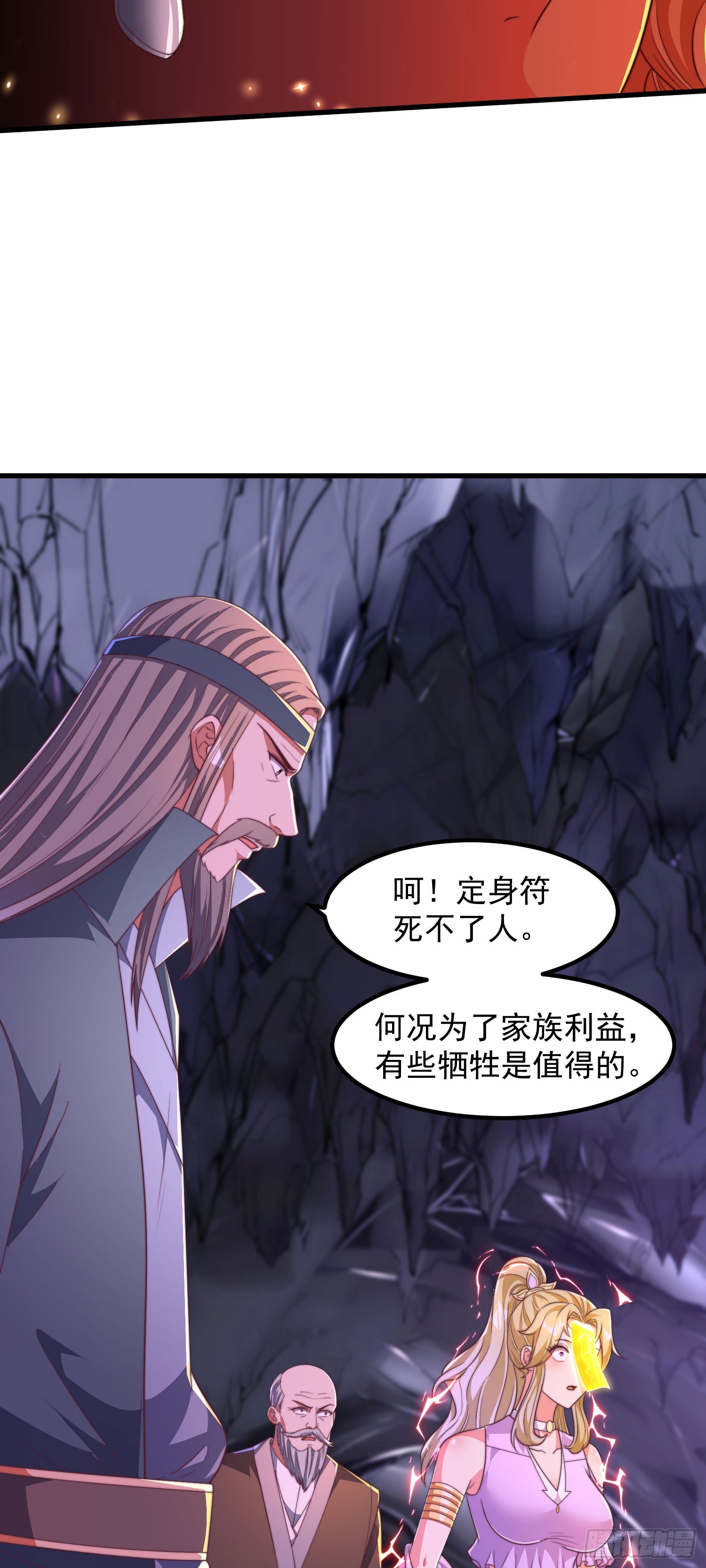 《开局签到 七个师姐带我飞》32师弟又被亲了！ 第7页