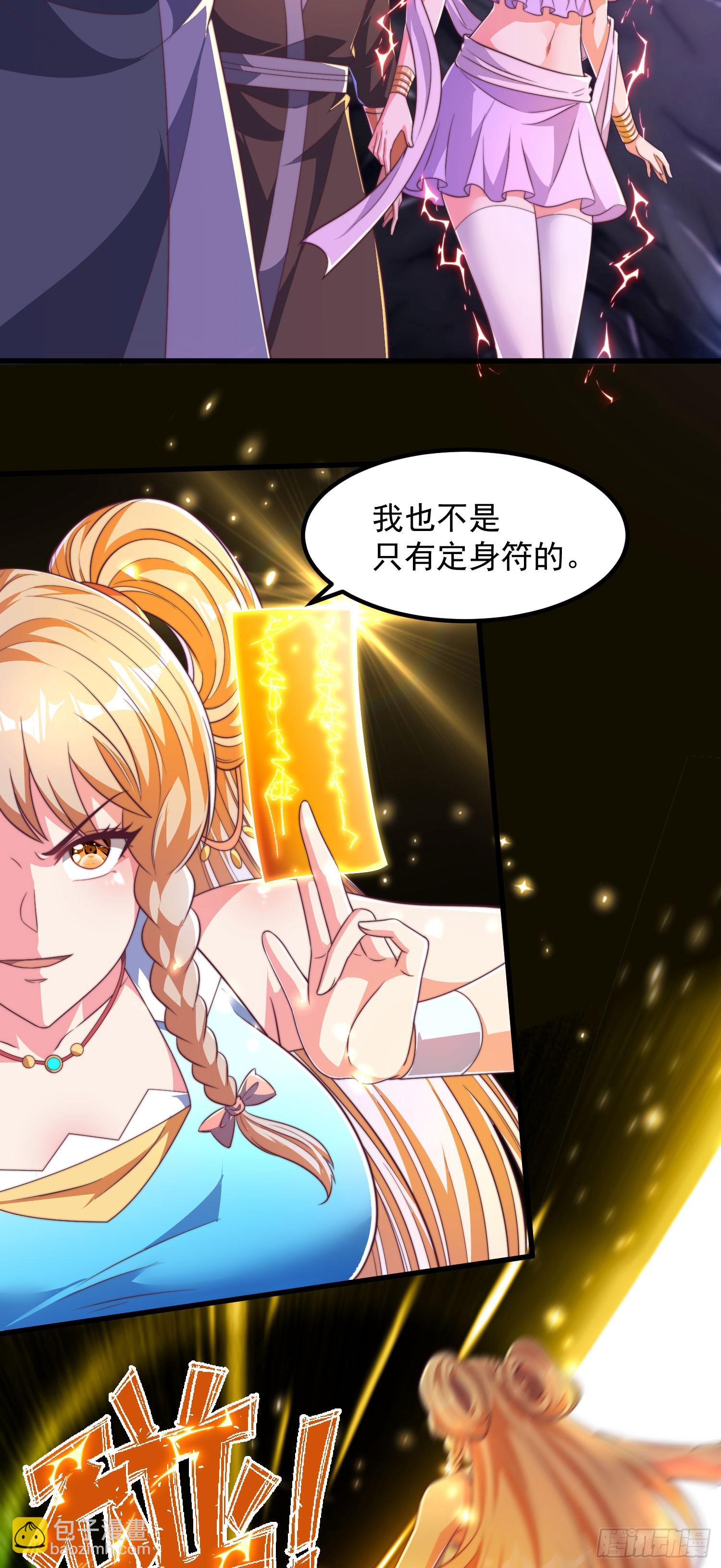 《开局签到 七个师姐带我飞》32师弟又被亲了！ 第8页