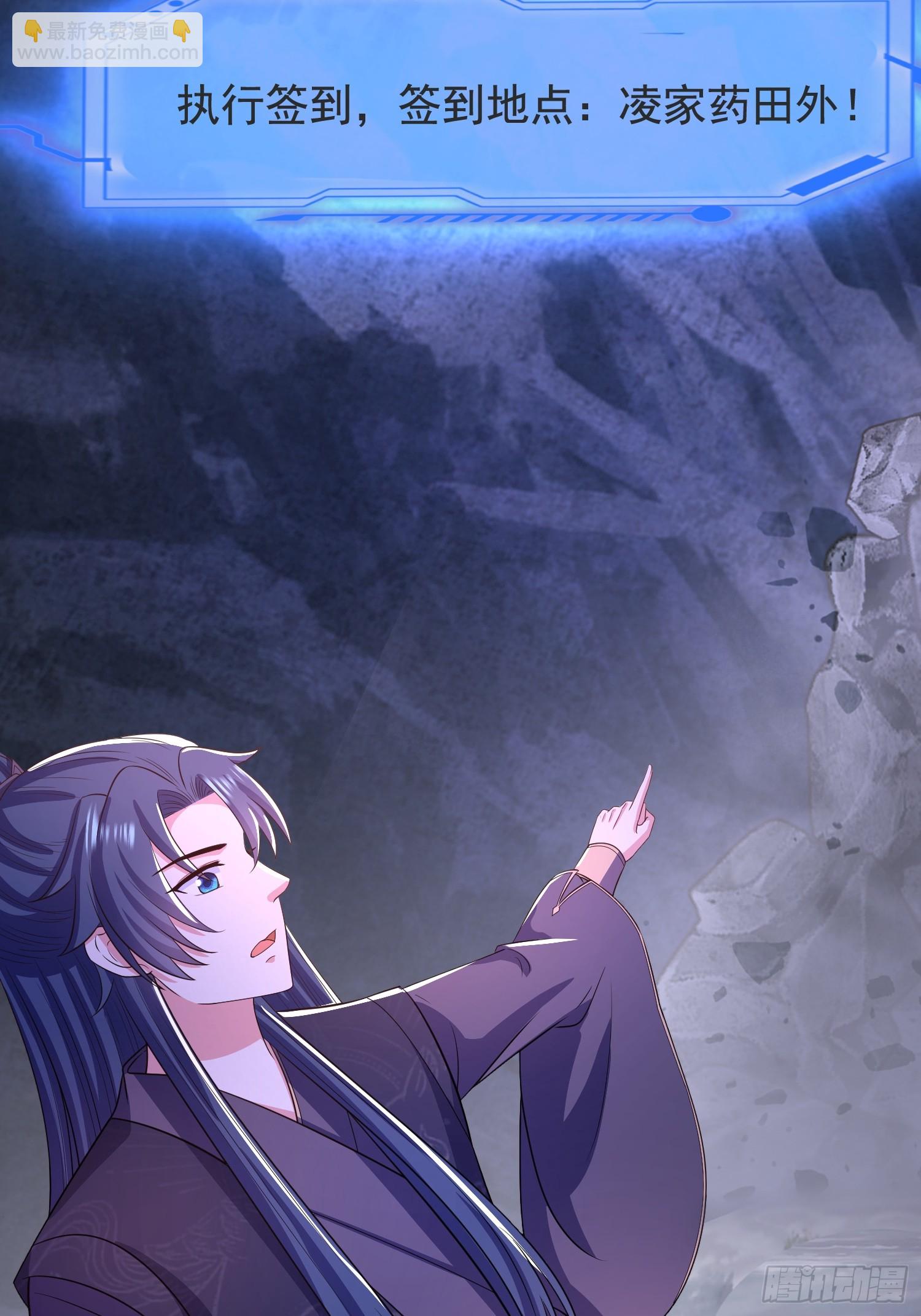 《开局签到 七个师姐带我飞》33大家轮流来亲师弟！ 第12页
