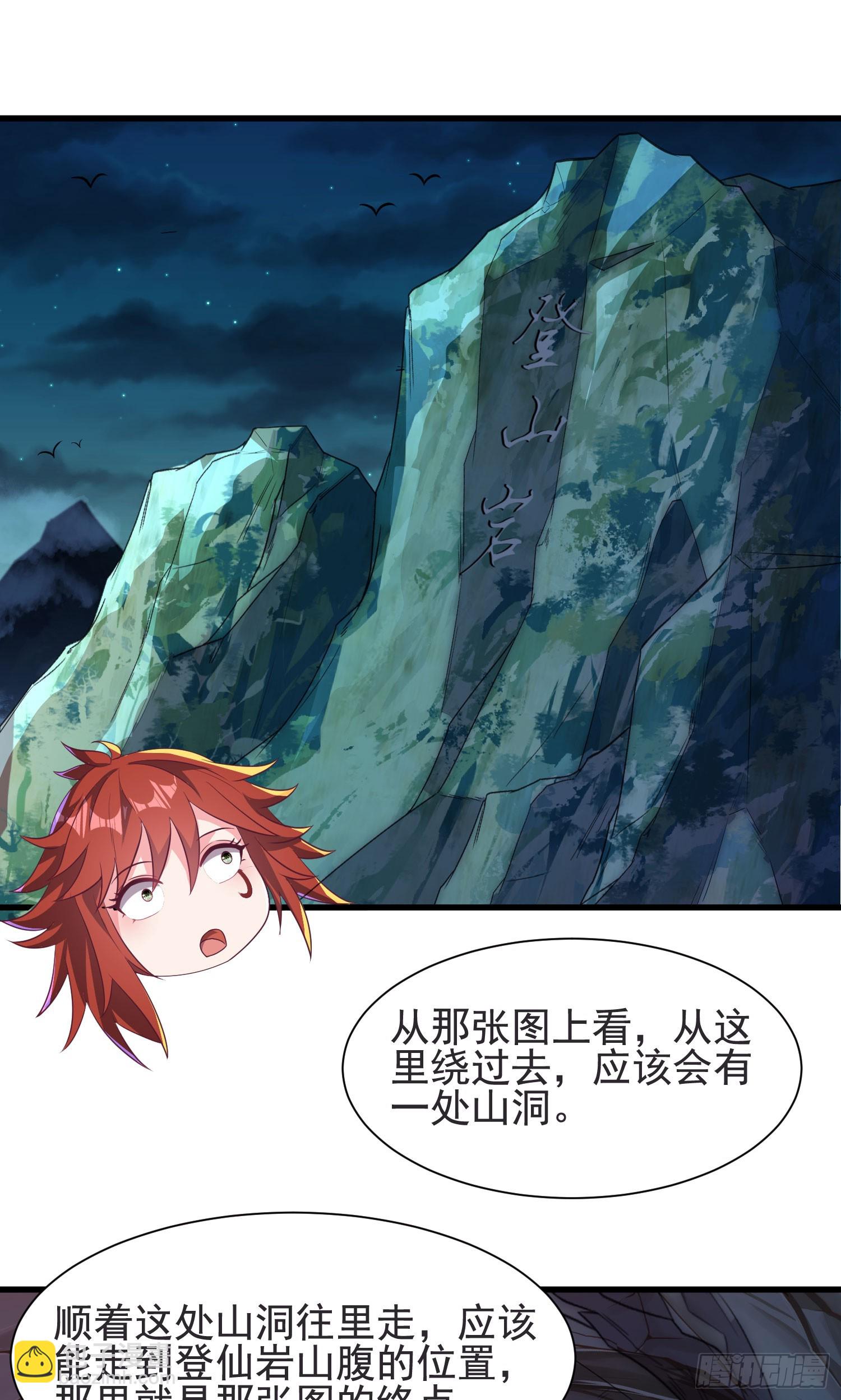《开局签到 七个师姐带我飞》33大家轮流来亲师弟！ 第25页