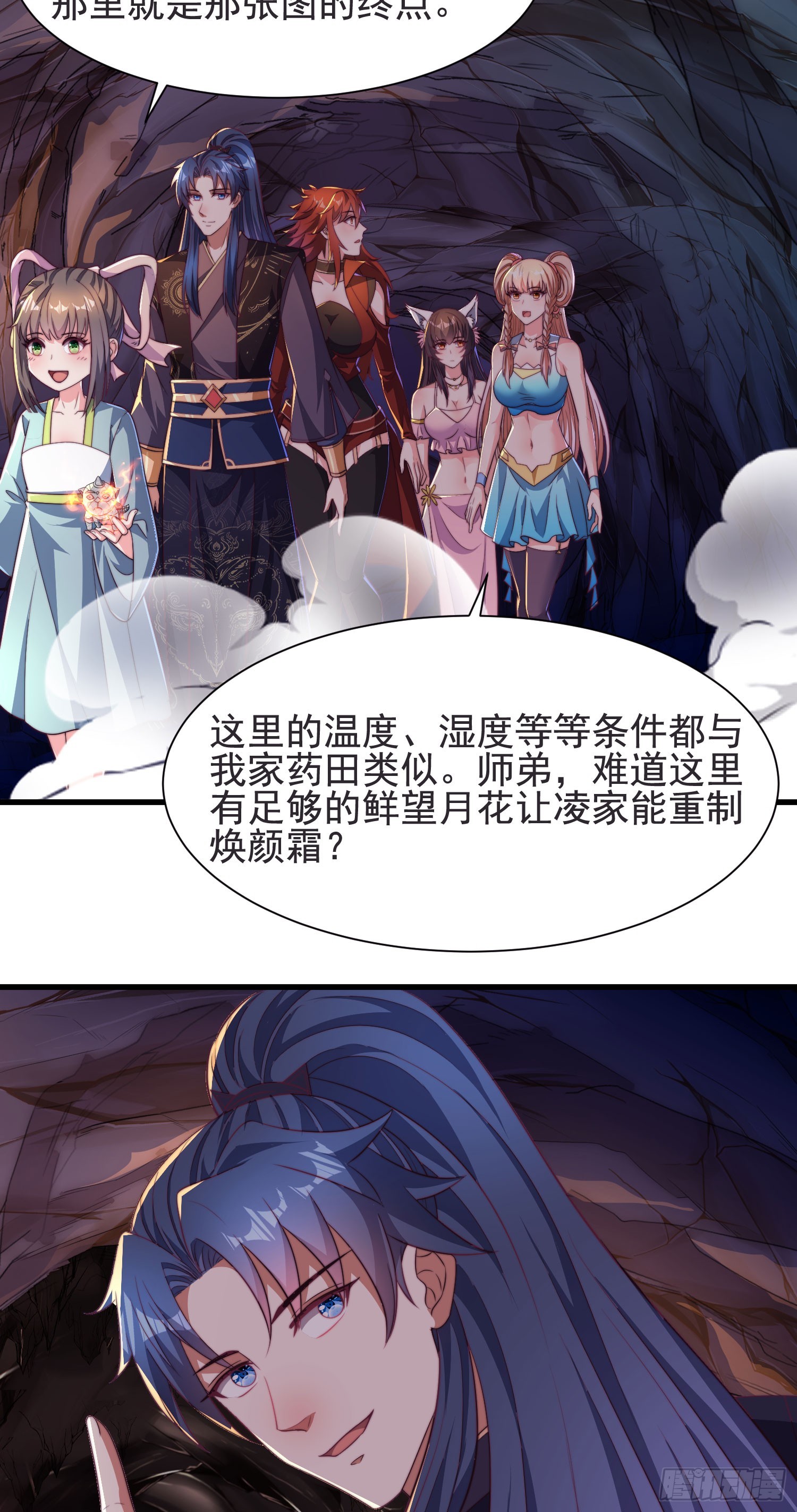 《开局签到 七个师姐带我飞》33大家轮流来亲师弟！ 第26页