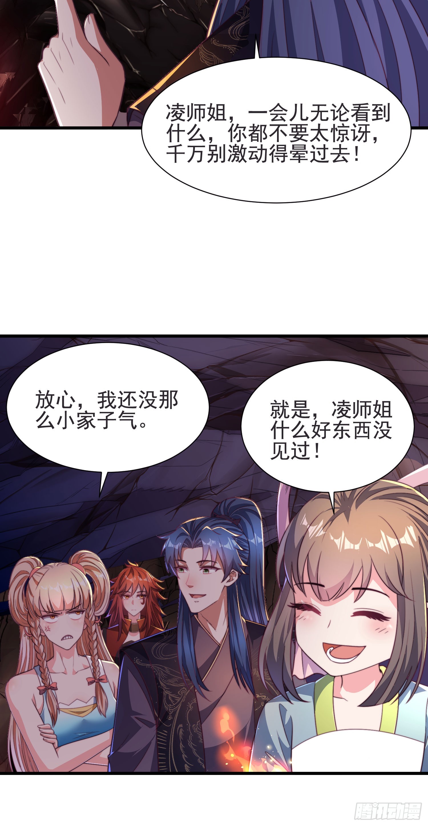 《开局签到 七个师姐带我飞》33大家轮流来亲师弟！ 第27页