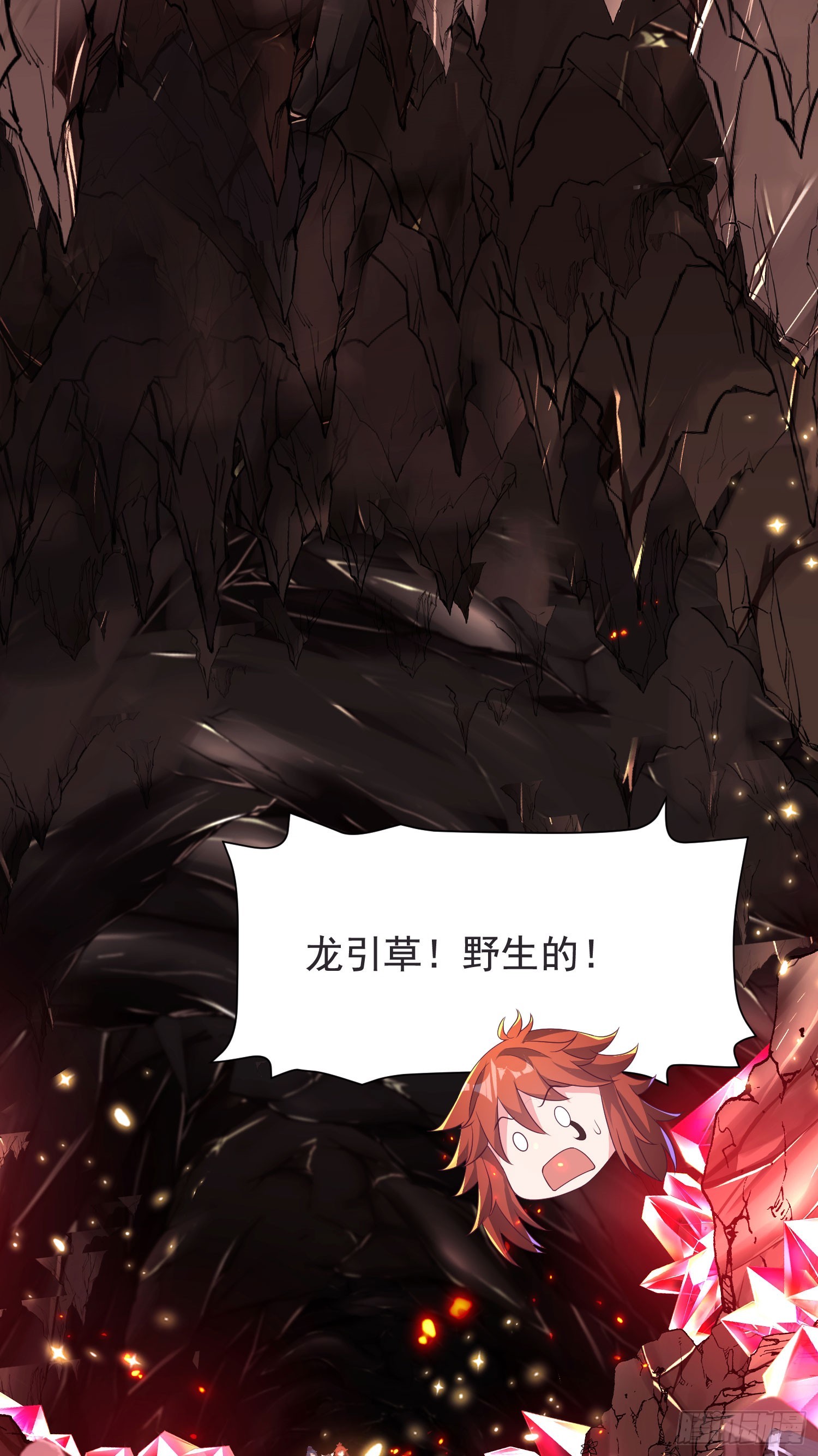 《开局签到 七个师姐带我飞》33大家轮流来亲师弟！ 第29页