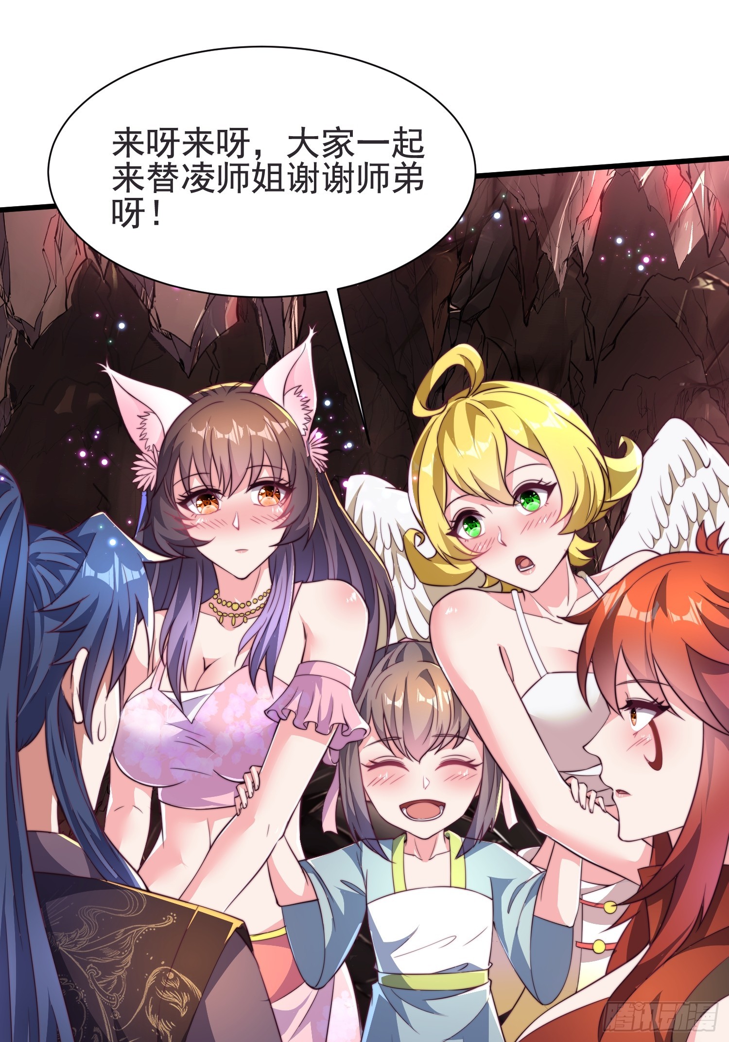 《开局签到 七个师姐带我飞》33大家轮流来亲师弟！ 第36页