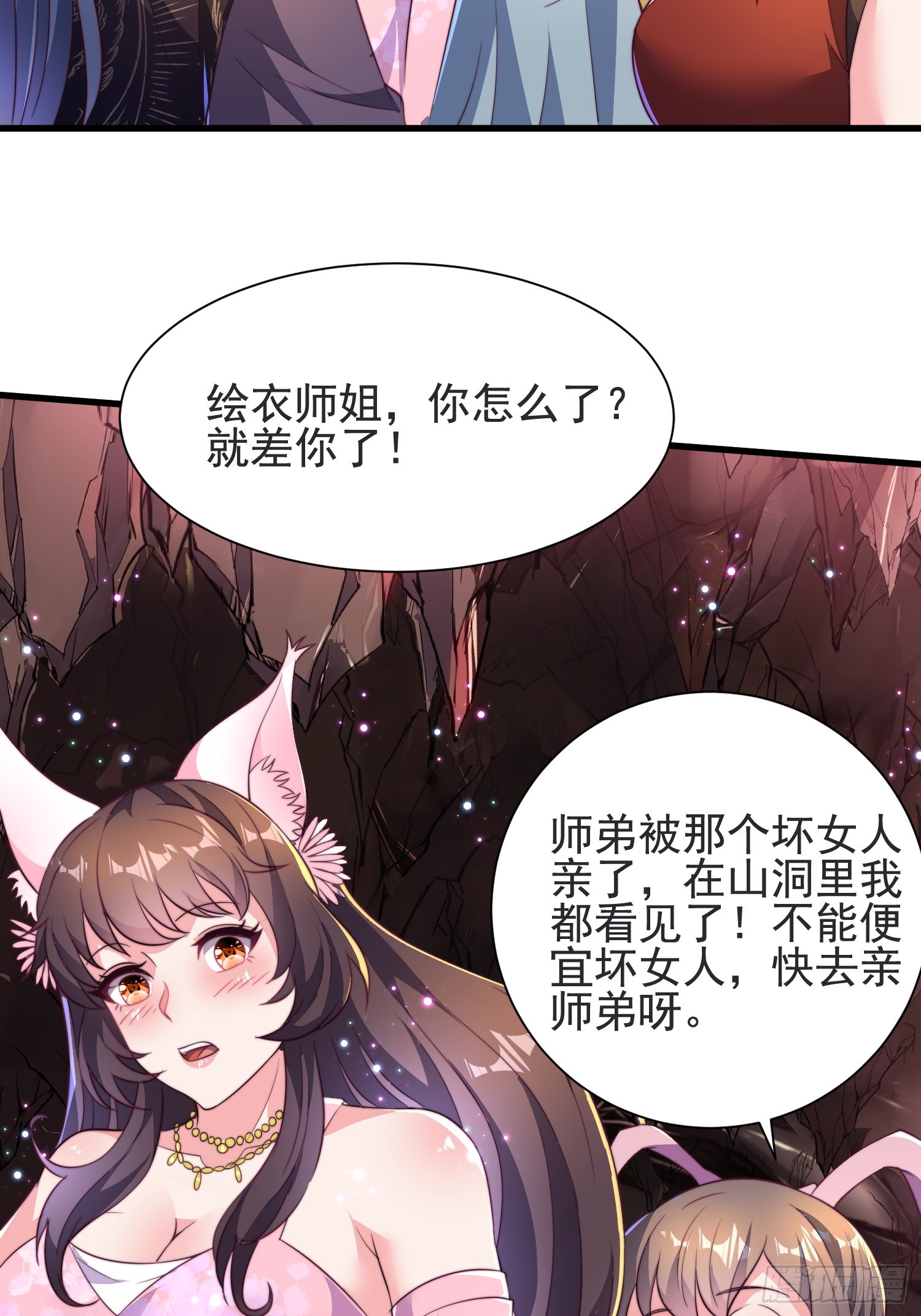 《开局签到 七个师姐带我飞》33大家轮流来亲师弟！ 第37页