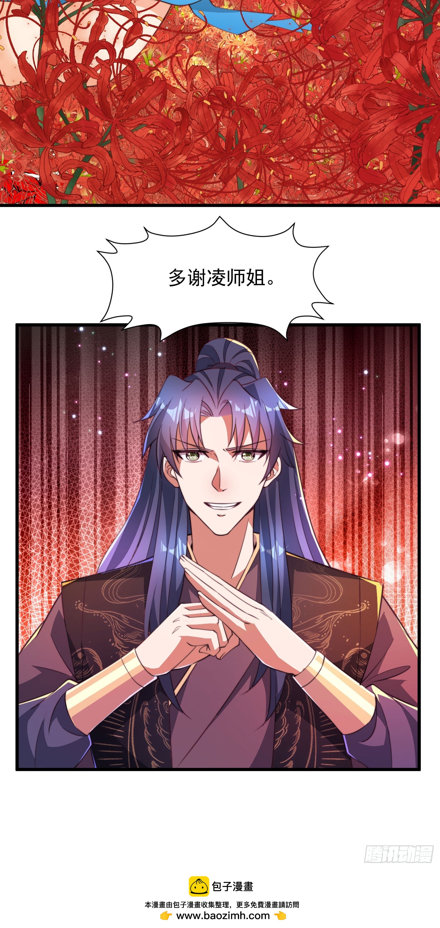 《开局签到 七个师姐带我飞》33大家轮流来亲师弟！ 第45页