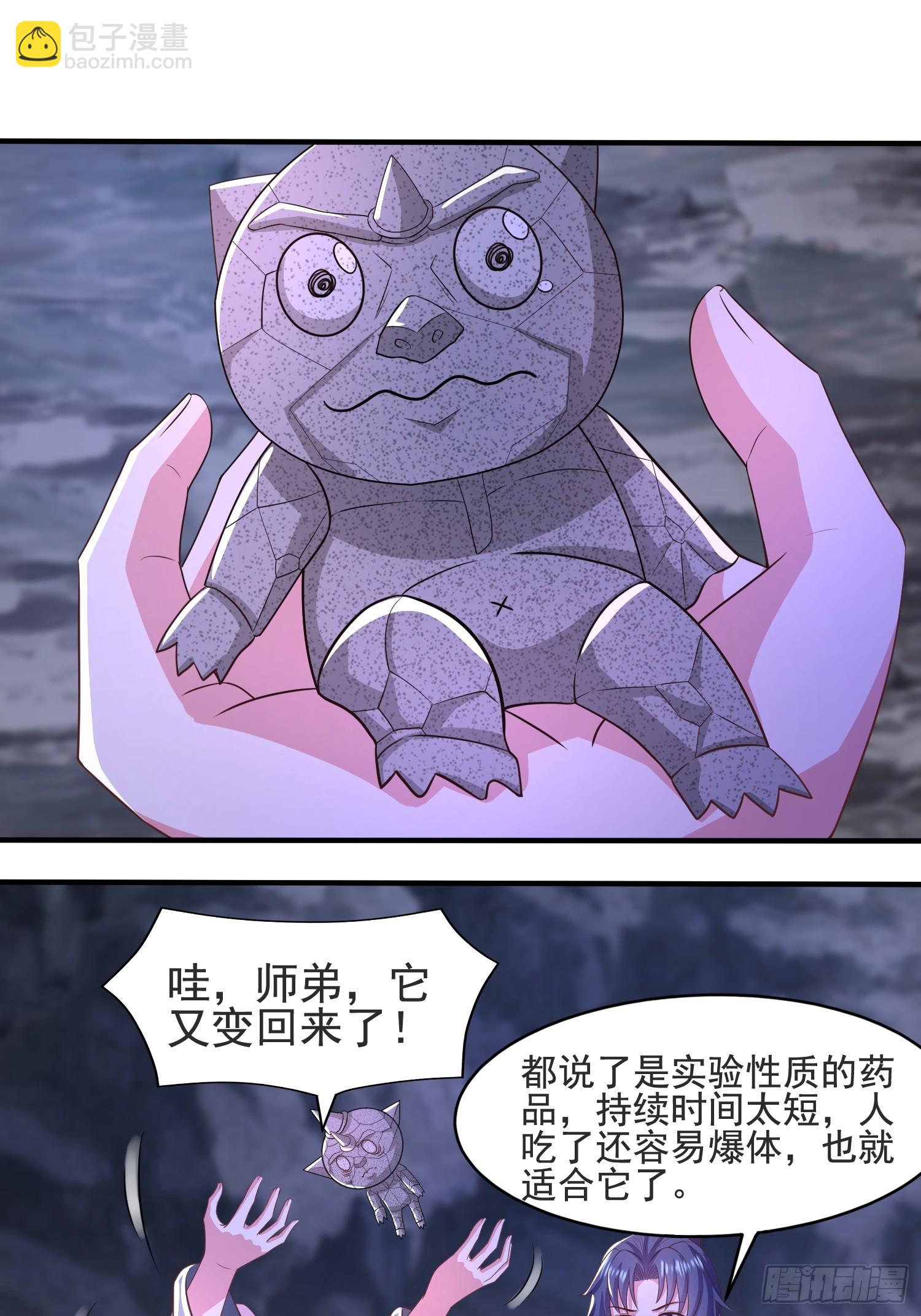 《开局签到 七个师姐带我飞》33大家轮流来亲师弟！ 第8页