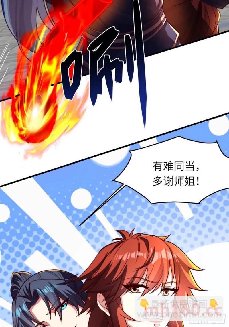 《开局签到 七个师姐带我飞》36一起泡温泉 第11页