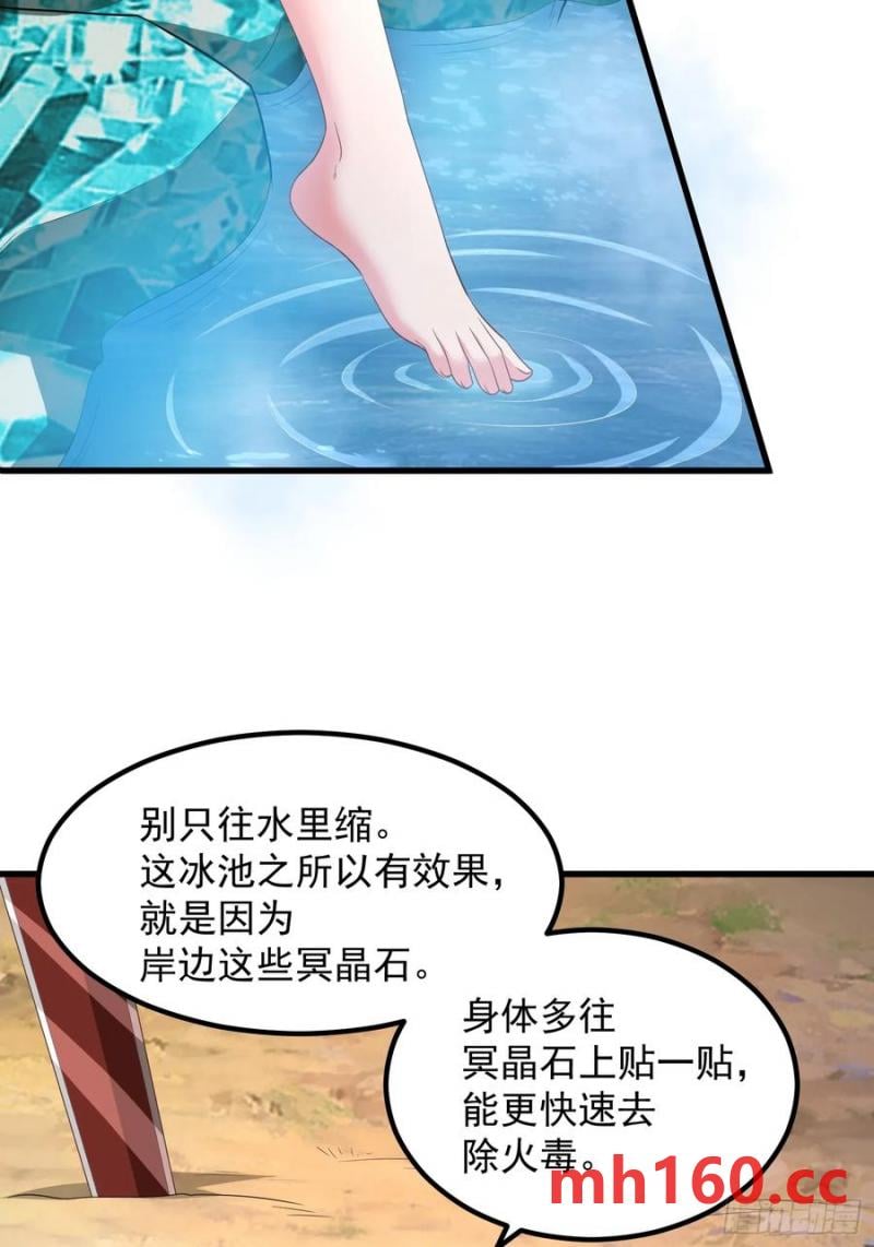 《开局签到 七个师姐带我飞》36一起泡温泉 第27页