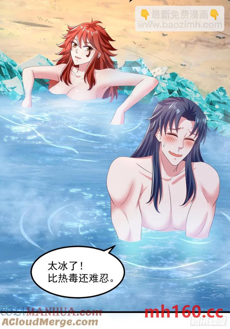 《开局签到 七个师姐带我飞》36一起泡温泉 第28页