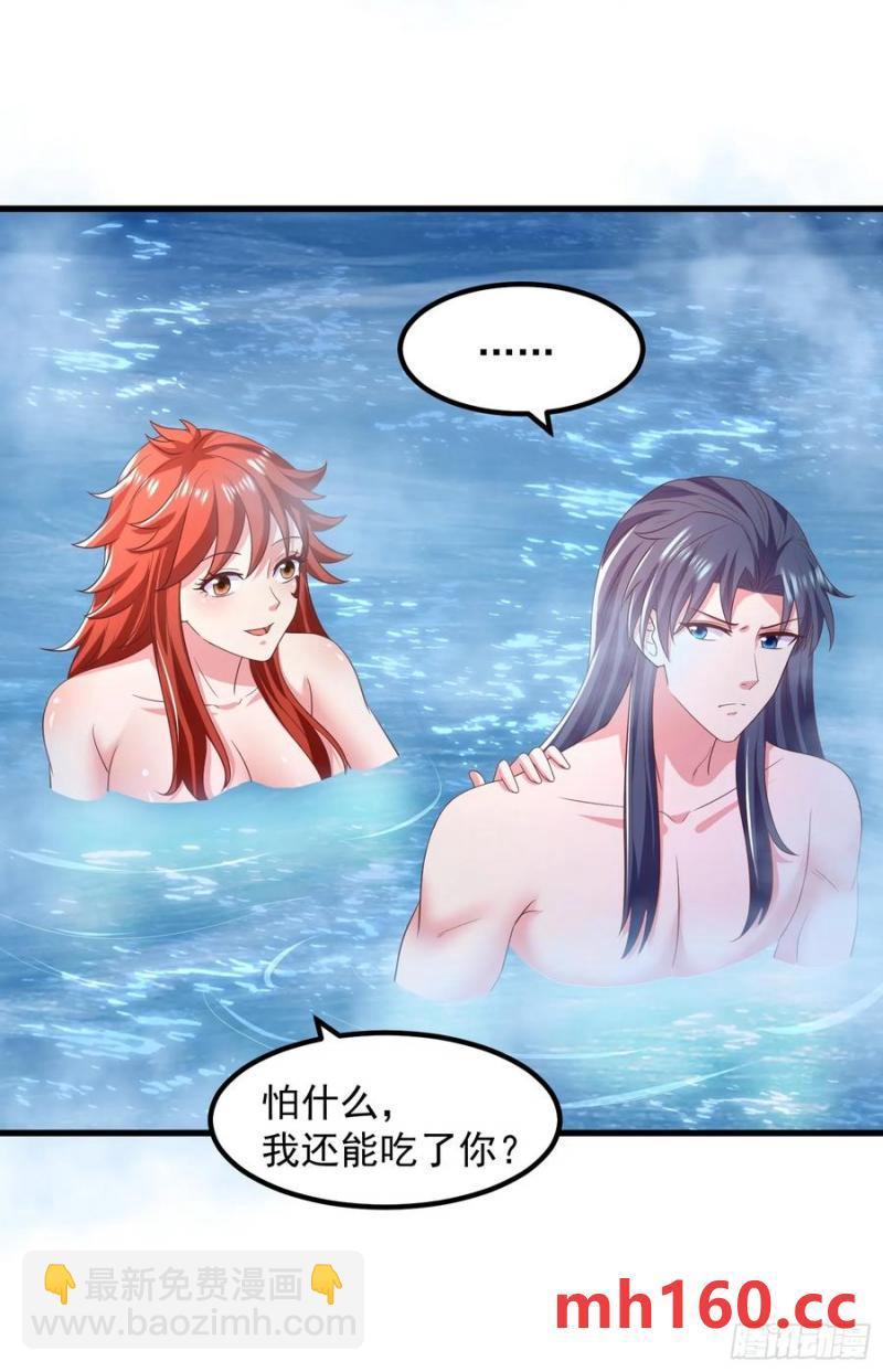 《开局签到 七个师姐带我飞》36一起泡温泉 第30页