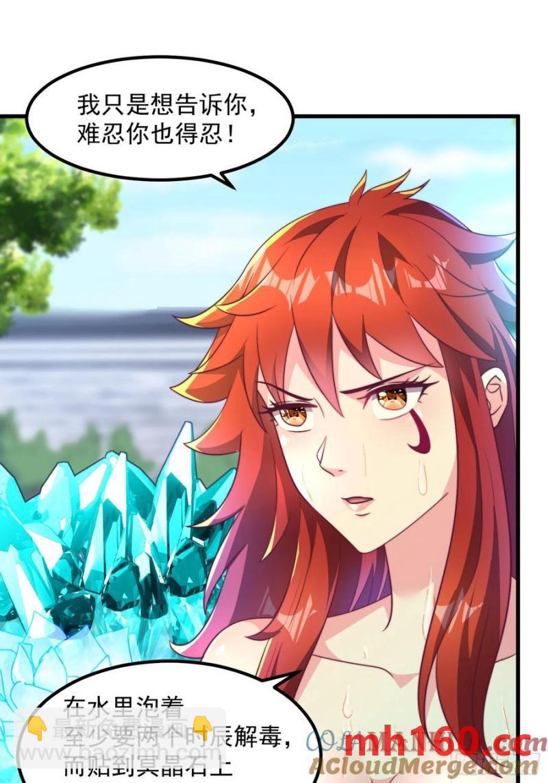 《开局签到 七个师姐带我飞》36一起泡温泉 第31页