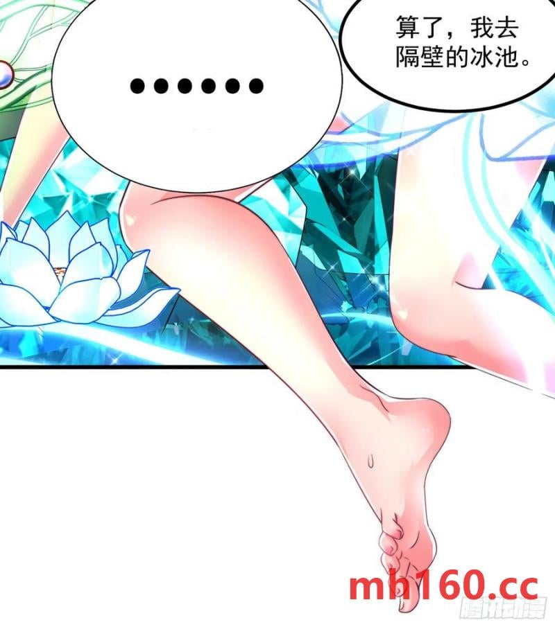 《开局签到 七个师姐带我飞》36一起泡温泉 第39页