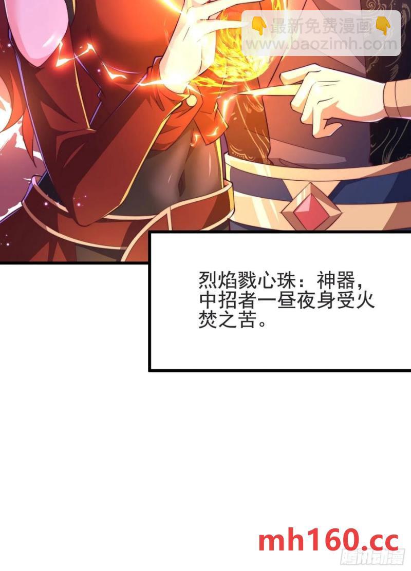 《开局签到 七个师姐带我飞》36一起泡温泉 第3页