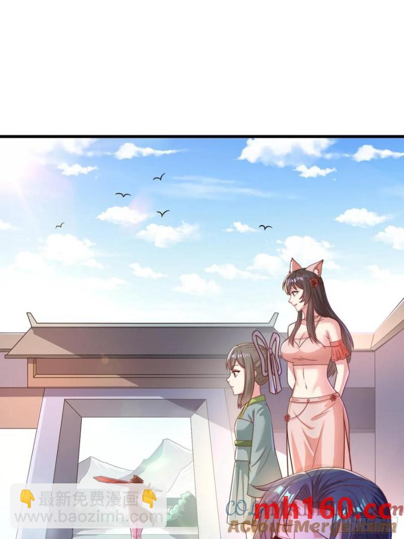 《开局签到 七个师姐带我飞》36一起泡温泉 第40页