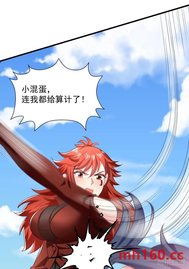 《开局签到 七个师姐带我飞》35师姐养你呀 第15页