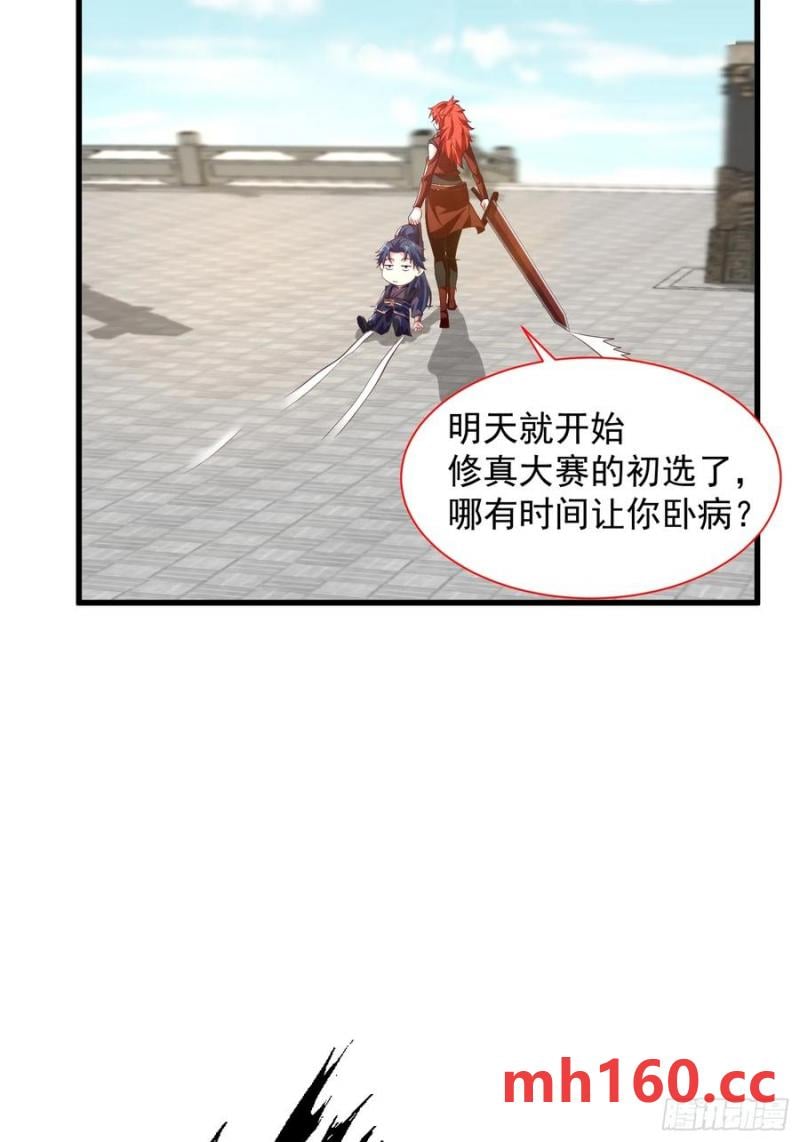 《开局签到 七个师姐带我飞》35师姐养你呀 第20页