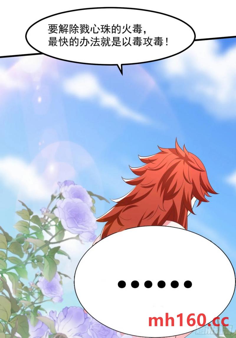 《开局签到 七个师姐带我飞》35师姐养你呀 第23页