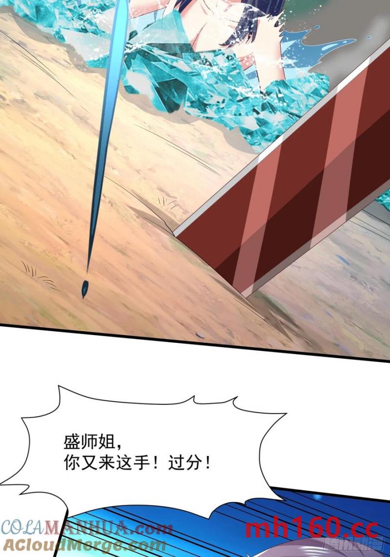 《开局签到 七个师姐带我飞》35师姐养你呀 第25页
