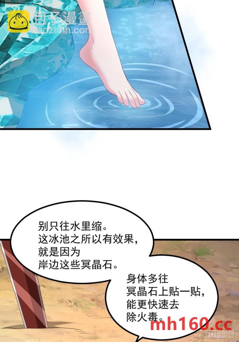 《开局签到 七个师姐带我飞》35师姐养你呀 第27页