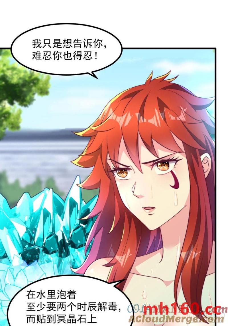 《开局签到 七个师姐带我飞》35师姐养你呀 第31页