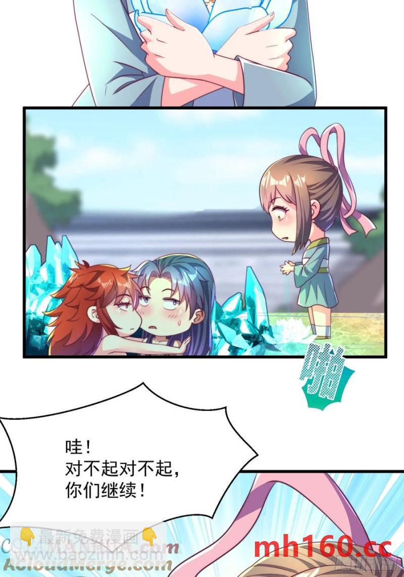 《开局签到 七个师姐带我飞》35师姐养你呀 第34页