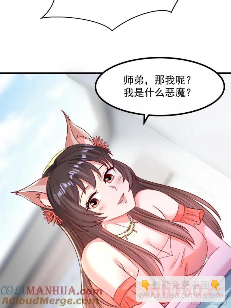《开局签到 七个师姐带我飞》35师姐养你呀 第49页
