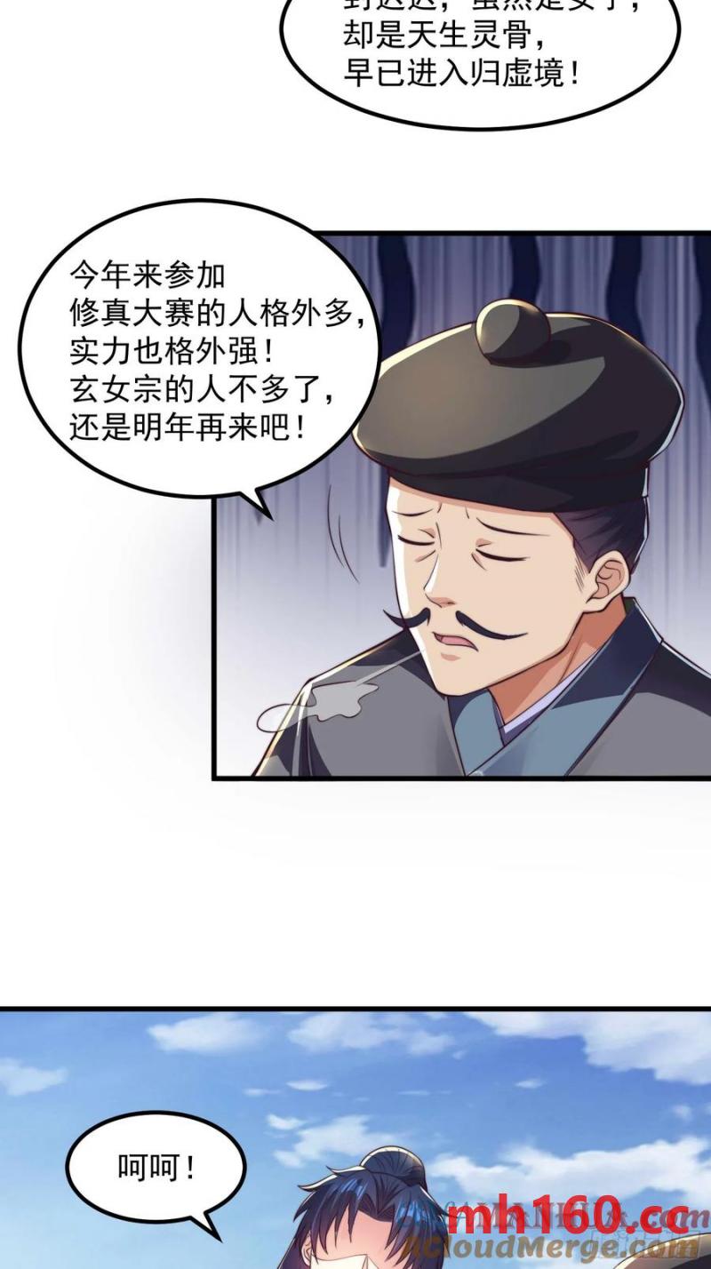 《开局签到 七个师姐带我飞》34师姐教我嘿嘿嘿 第10页