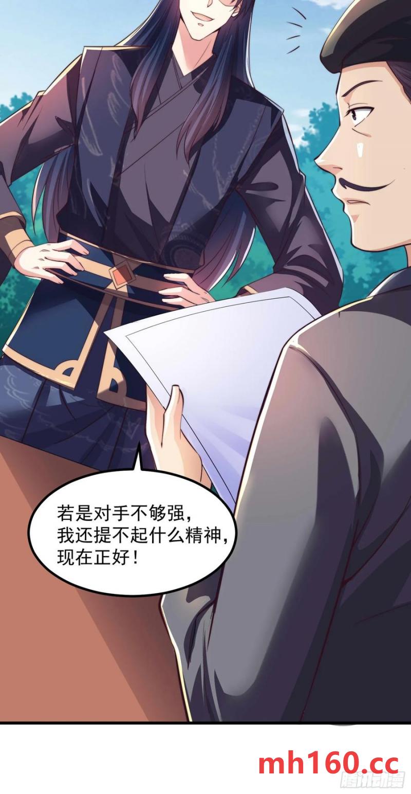 《开局签到 七个师姐带我飞》34师姐教我嘿嘿嘿 第11页